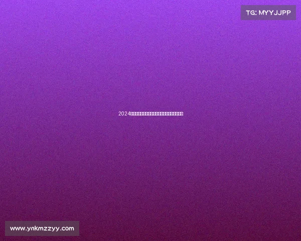 2024年济南足球赛事完整时间表助您不错过精彩比赛 2024年济南足球赛事完整时间表助您不错过精彩比赛