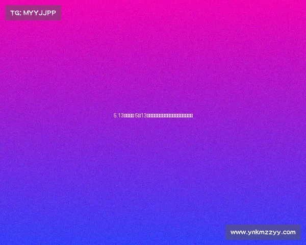 5.13今日赛事 5月13日体育赛事直播焦点精彩看点与赛程详解 5.13今日赛事 5月13日体育赛事直播焦点精彩看点与赛程详解