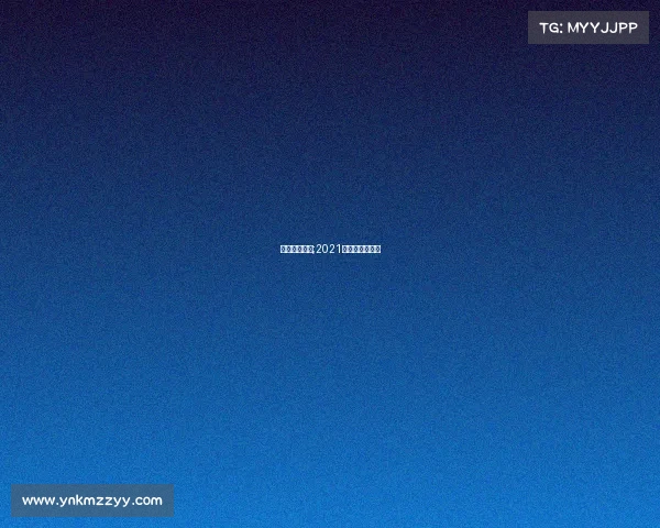 乒乓九月赛事;2021乒乓球比赛日期